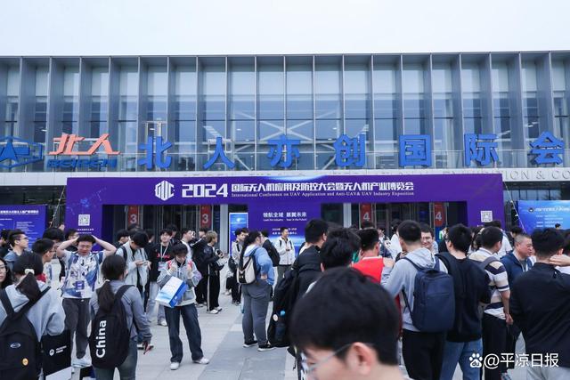 历正科技：领航全域 展翼未来2024国际无人机应用及防控大会