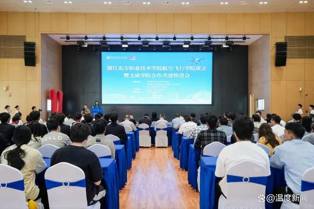 首家混合所有制航空飞行学院！赋能温州低空经济，浙江东方职院扎