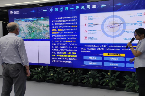 中国联通低空经济展在山西展出