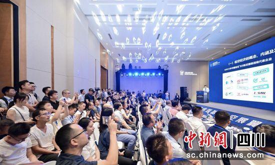 2024低空经济无人机技术交流会在蓉举行