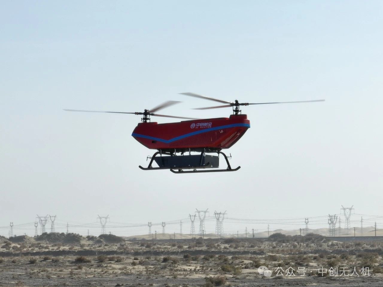 【中创航空】 ZC500为某部执行500公里超远距离物资运送