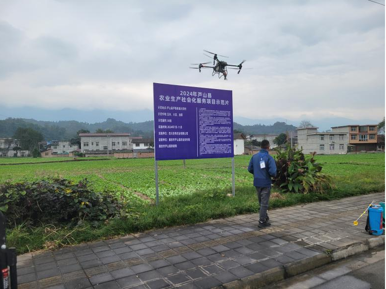 高级，芦山使用无人机“撒肥”！