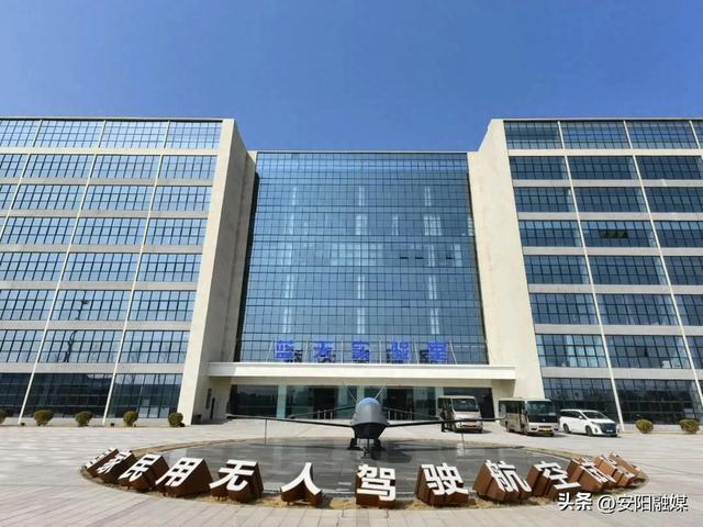 古都展翼逐梦蓝天丨安阳：奋力书写低空经济高质量发展新篇章