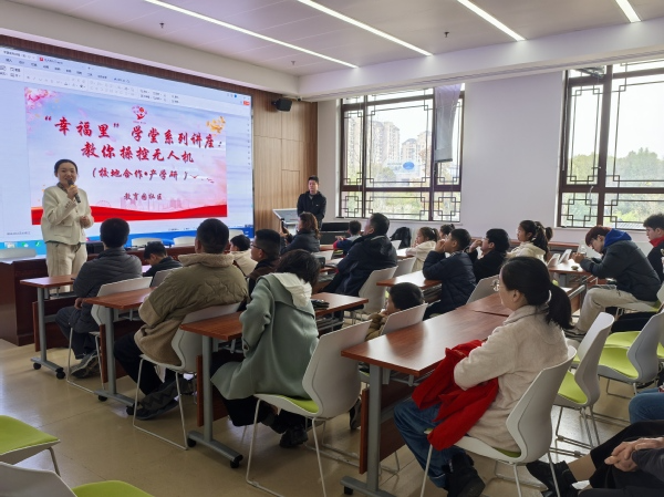 校社联动科普低空经济无人机技术走进社区课堂