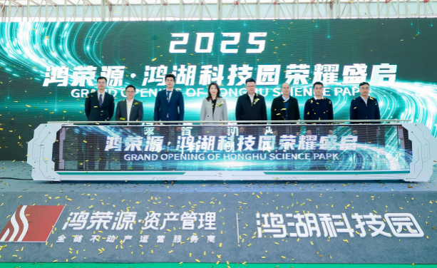 鸿湖科技园开园 助力龙华低空经济腾飞​