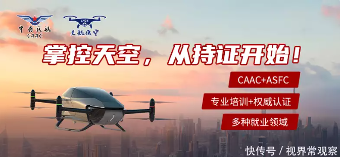兰州低空经济丨无人机驾驶证怎么考？2025年最新避坑指南