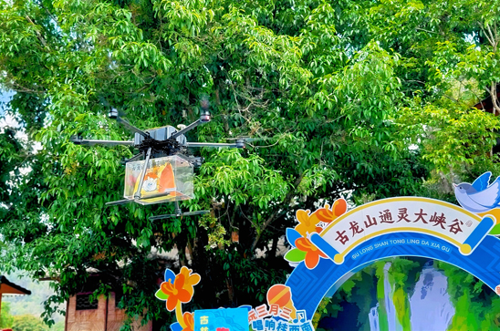 古龙山通灵大峡谷积极探索“低空