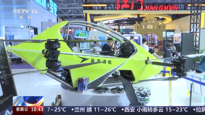 科技引领未来出行 乘着低空飞行器畅游美景感受天空