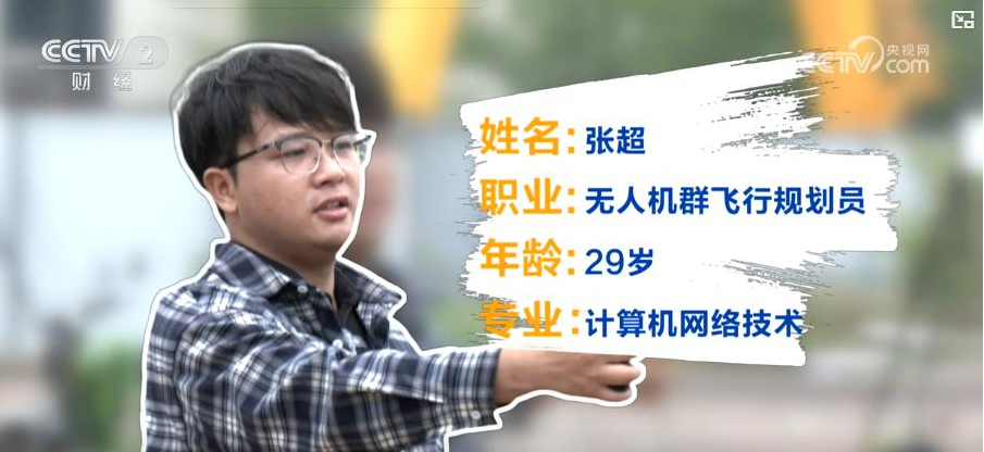 低空经济规模跃升 万亿市场催生职业新蓝海