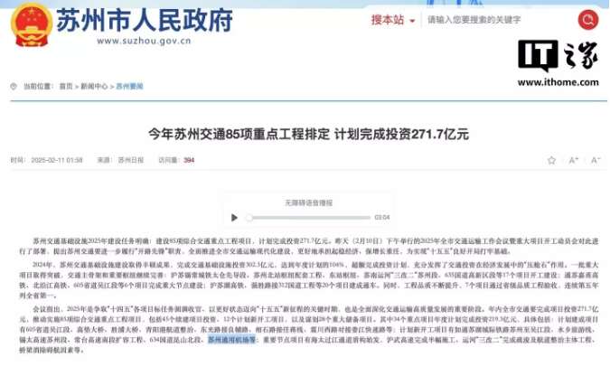 江苏苏州计划今年开工建设通用机场，位于常熟市东南部