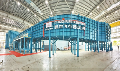 国内首个低空飞行器风洞在穗启用