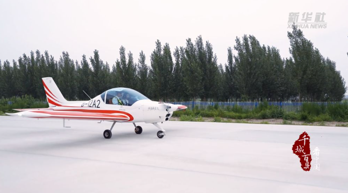 千城百县看中国｜河北廊坊：低空经济产业加速起势