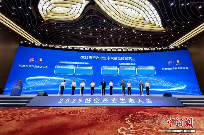 业内人士在渝探讨低空产业发展路径和模式