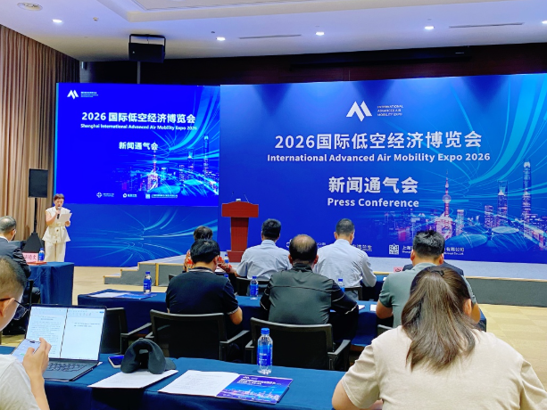 第二届国际低空经济博览会明年7月在沪举办，将设应用展区