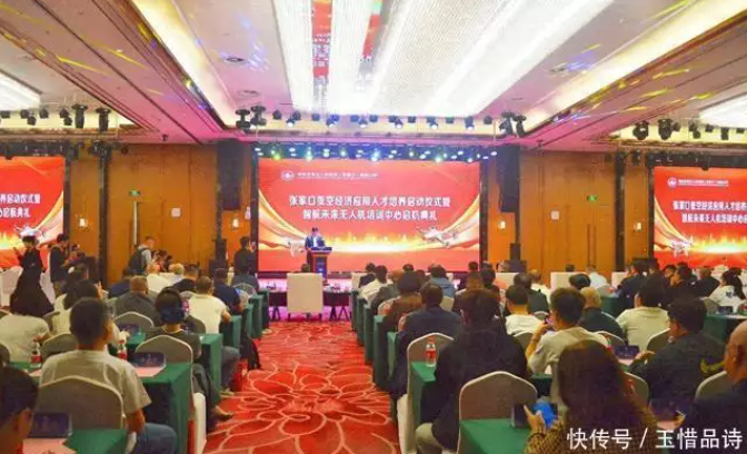 智航未来 张家口低空经济应用人才培养启动