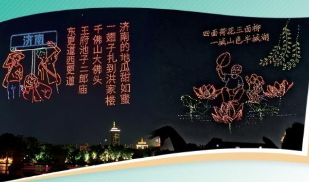 产业协同，多点开花 济南都市圈低空经济振翅高飞