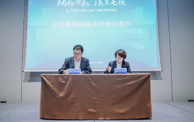 国寿财险江苏分公司护航低空经济“安心飞”