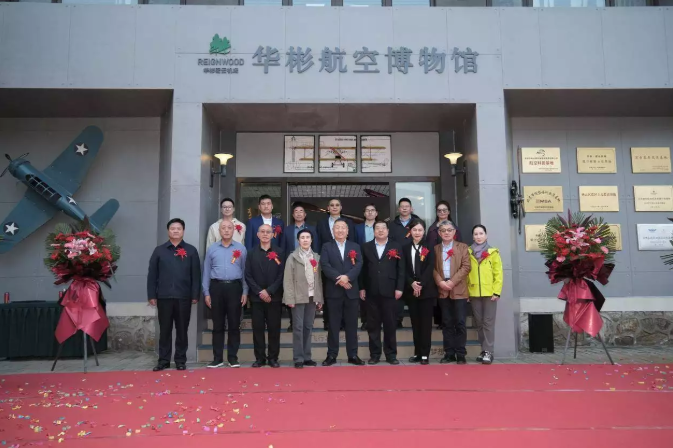 华彬航空博物馆在京揭幕 首创“实景运营+沉浸体验”航空科普新模式