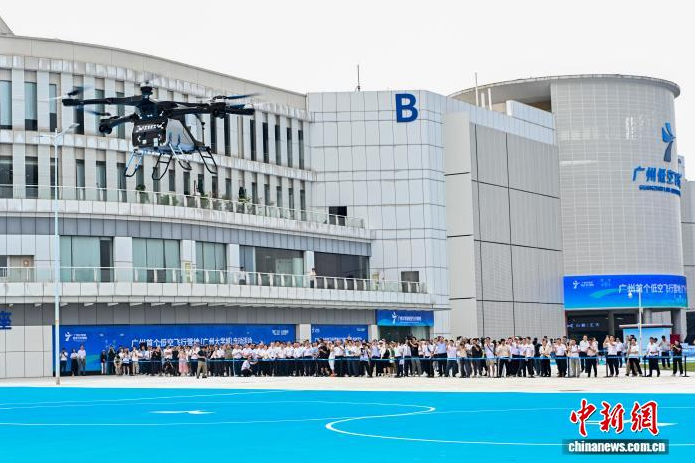 广州首个低空飞行营地启动
