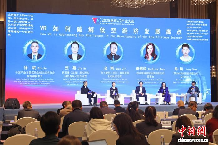 业内专家在赣共话VR助力低空经济“飞”速崛起