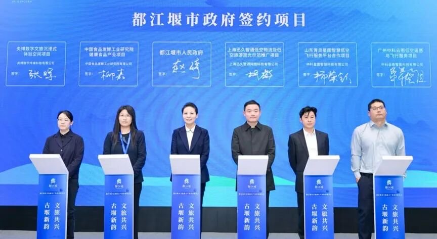 低空经济、新消费项目抢滩蓉城，多领域项目