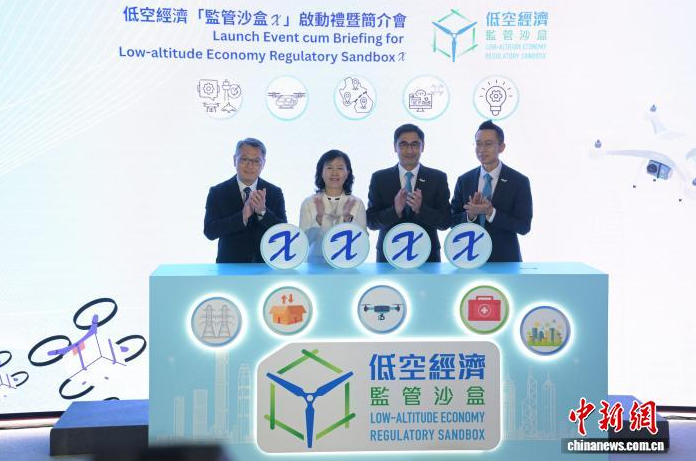 香港低空经济“监管沙盒X”启动 探索复杂应用场景