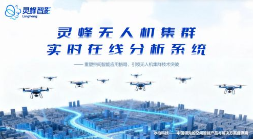 低空经济新引擎：2025年军用视觉SLAM无人机集群软硬一体