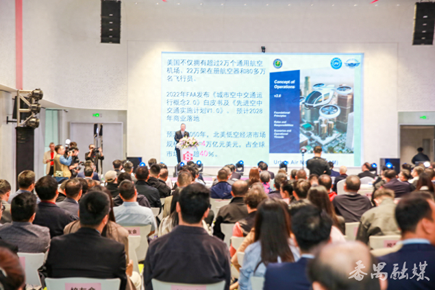 低空经济与人工智能高质量发展交流会在广州