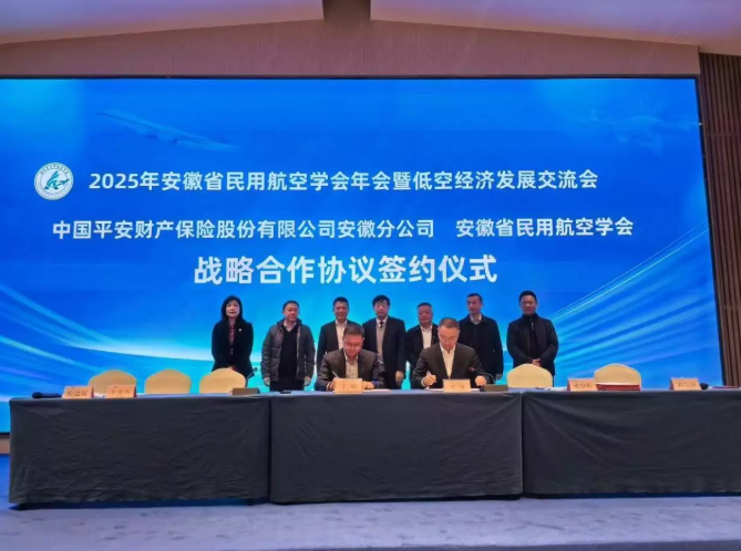 携手政企学研，共拓低空经济新赛道