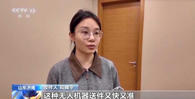 “无人机+机器人”飞越山海 为低空经济注入“加速度”