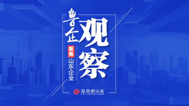 鲁企观察 | 博远视讯：聚力打造低空经济应用标杆企业