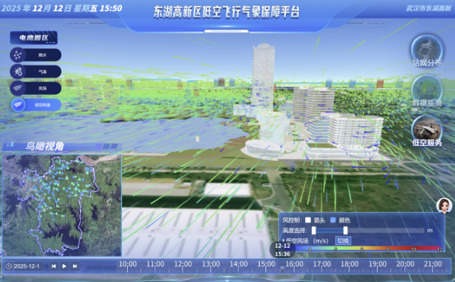 湖北：长江北斗低空气象协同创新中心成立