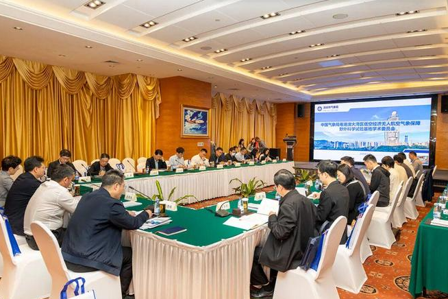 大湾区低空经济无人航空气象保障野外科学试