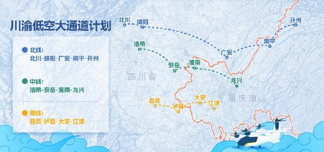 安岳石窟-大足石刻，首次跨省（直辖市）域低空文旅航线试飞成功