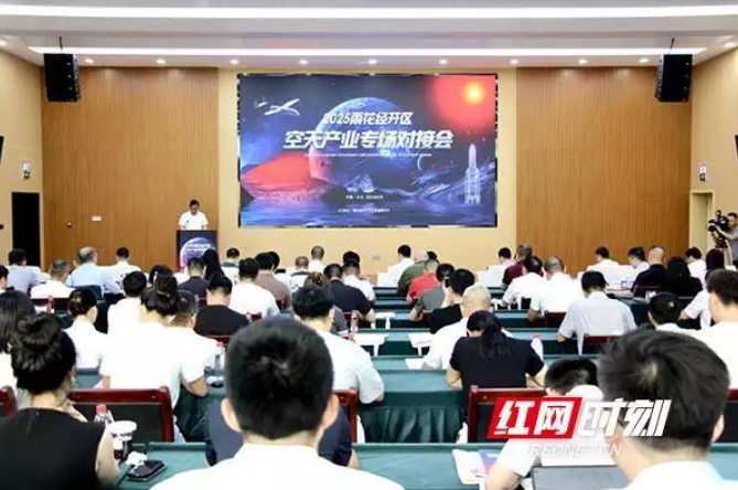 雨花搭台！企业牵手：一场对接会，撬动长株潭低空经济新航程