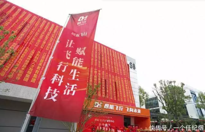 苏州低空经济添新翼，中麒鑫研发中心盛大开业！