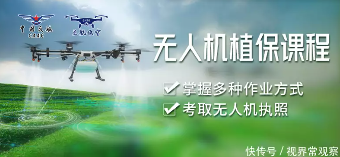 甘肃兰航低空智能科技：无人植保技术——现代农业的轻盈守护者