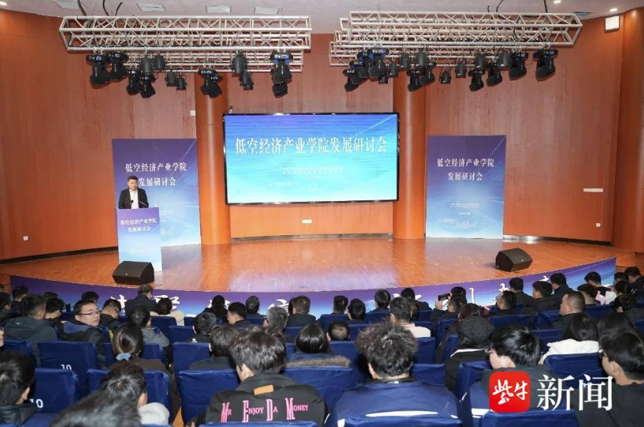 共聚低空 智创未来｜盐城机电高等职业技术