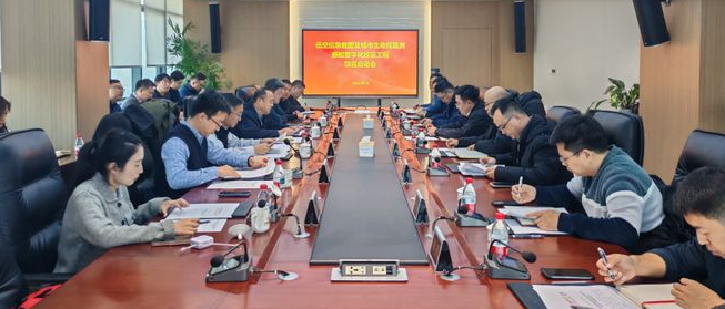 城市安全运行工作专班组织召开济南市低空应急救援及城市生命线监