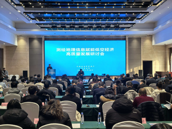 测绘地理信息赋能低空经济 安阳搭建协同发展新平台