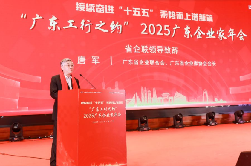 省企联会长唐军：重点筹划组建低空经济、人工智能等专业委员会