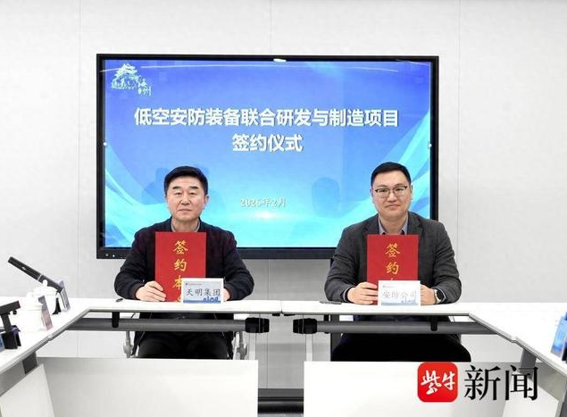海州开工启新！低空安防产业项目签约落地
