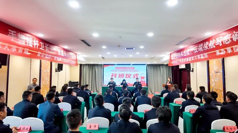 毕节市退役军人无人机CAAC中型驾驶员培训班开班 赋能乡村振兴与低空经济发展