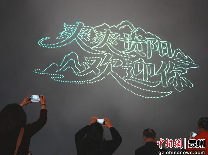 贵阳：3000架无人机闪耀夜空 低空文旅新业态加速落地