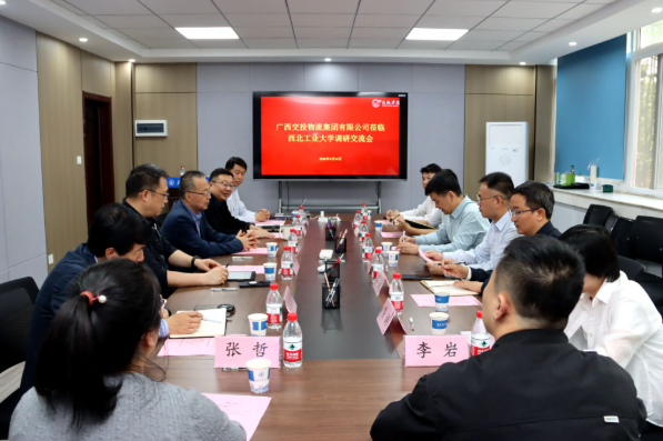 广西交投物流集团一行来民航学院调研交流 共促低空经济与智慧交通融合发展