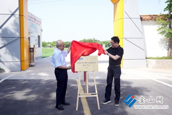 中国AOPA低空技能培训镇江中心授牌 赋能镇江低空经济高质量发展