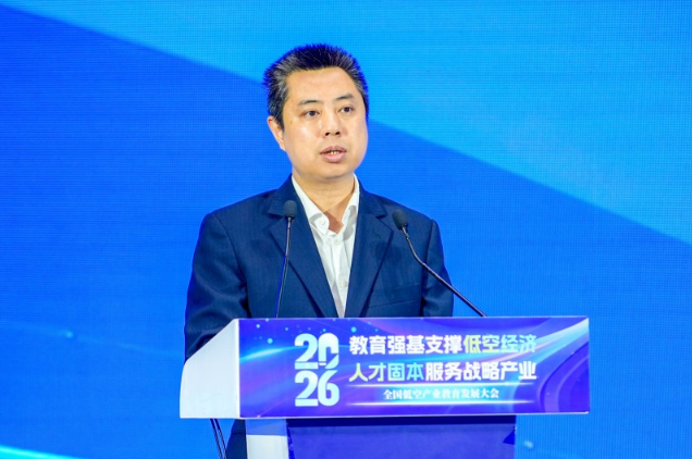 低空经济职业能力评价标准与核心教材建设在津全面启动