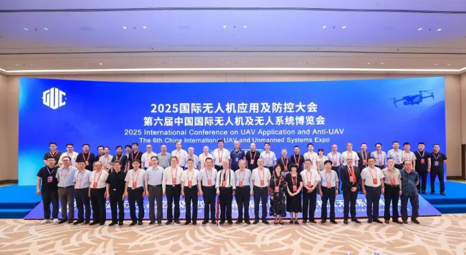 2026国际无人机应用及防控大会6月底在京启幕，揭开低空经济
