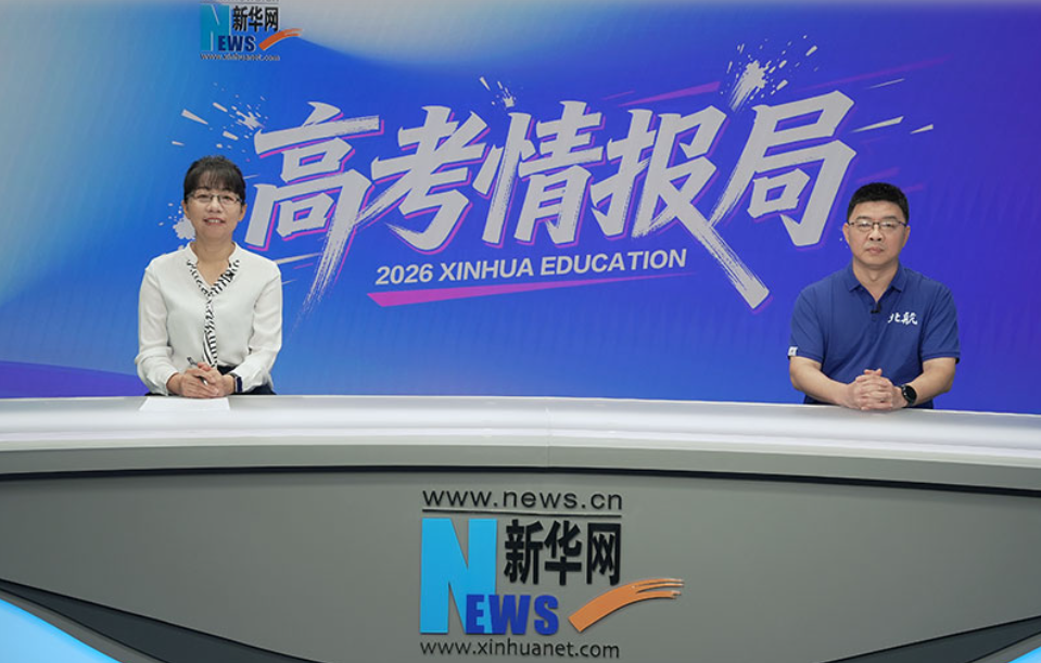 北京航空航天大学：布局低空、具身智能等前沿紧缺专业 新增多个
