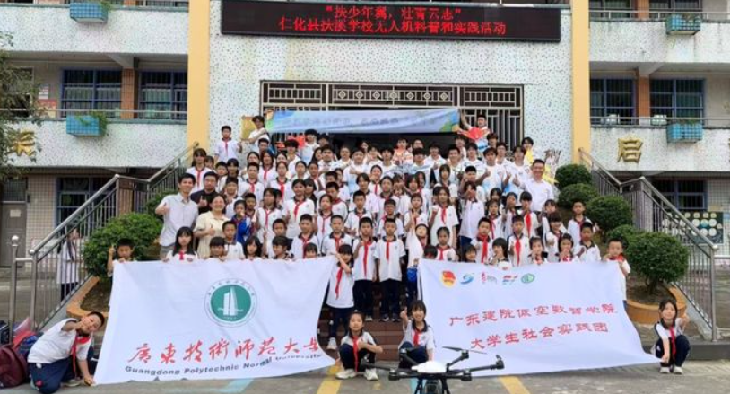 “扶少年翼，壮青云志”——无人机科普活动走进仁化扶溪学校